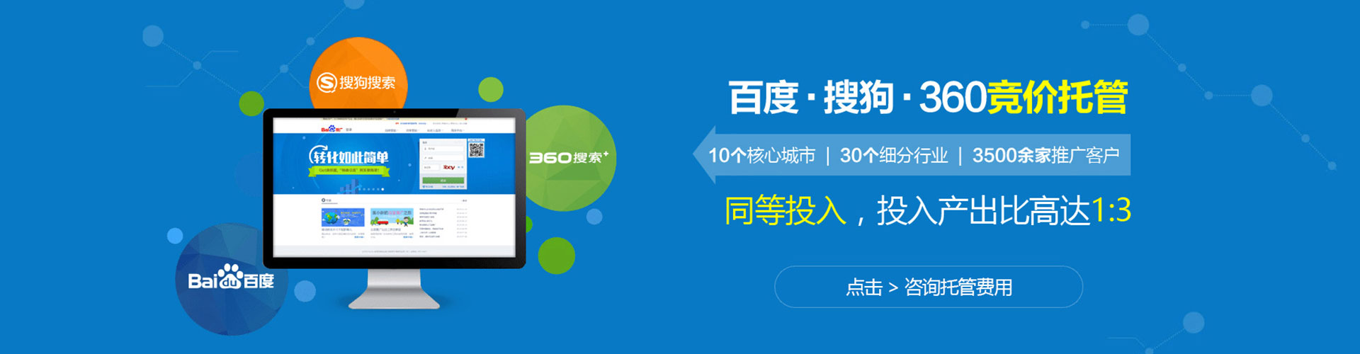 抚州sem托管